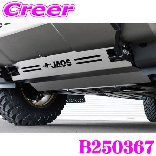 JAOS B250367 スキッドプレートIII トライトン LC2T系 プロテクター 外装 外装用...