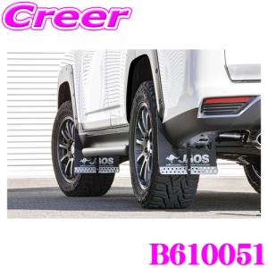 ジャオス JAOS ランドクルーザー 300系 ZX マッドガード車種別取付