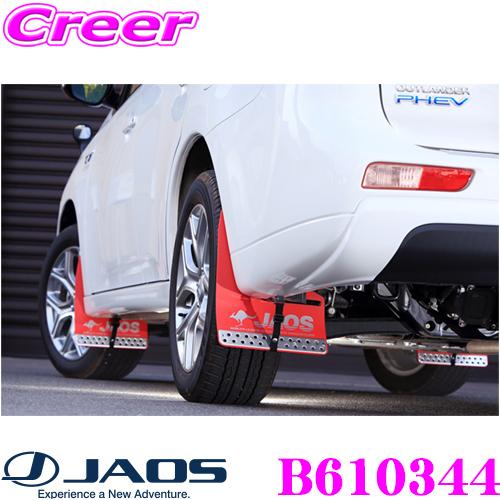 JAOS ジャオス B610344 マッドガード汎用タイプ M対応 車種別取付キット 三菱 GG2W...