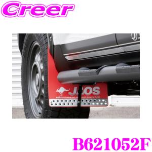 JAOS（ジャオス） マッドガード3 フロントセット レッド