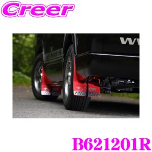 TRD マッドフラップ ブラック ハイエースバン KDH20# KDH211 KDH22