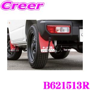 モンスタースポーツ JB64W ジムニー マッドフラップ 787500-5500MK