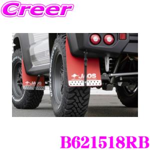 ジムニー JB64W マッドフラップセット ブラック モンスタースポーツ