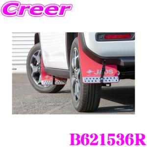 JAOS（ジャオス） マッドガードIII リヤセット B622536R ブラック