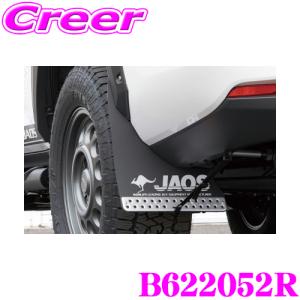 ランクル300 JAOS マッドガード フロントリヤセット JAOS マッドガード車種別取付キット ZX用 ランドクルーザー 300