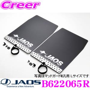 JAOS（ジャオス） リヤスキッドプレート トヨタ プラド 150系