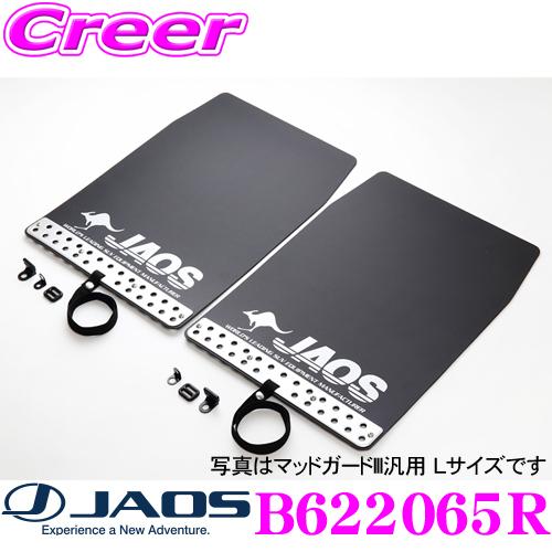 JAOS B622065R マッドガードIII 本体 リアセット 150系 ランドクルーザープラド ...