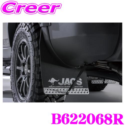 JAOS マッドガード3 リヤセット ブラック ランドクルーザー250 GDJ250W TRJ250...