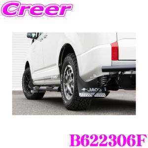 JAOS 【在庫あり即納!!】JAOS ジャオス B621304F+B621304R JAOS 【在庫あり即納!!】JAOS ジャオス B621304F+B621304R