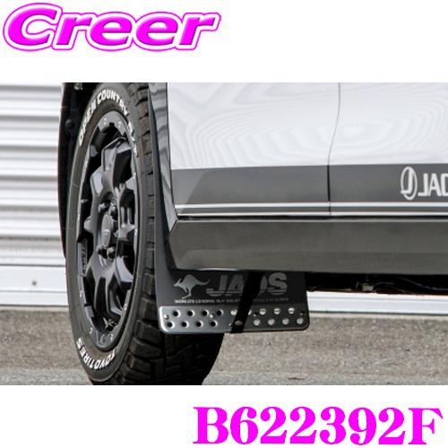 JAOS ジャオス B622392F マッドガードIII フロントセット ブラック 三菱 B3系 デ...