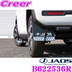 JAOS マッドガードIII リヤセット B622536R ブラック スズキ