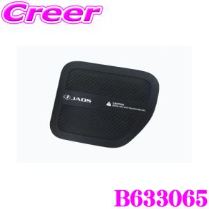 JAOS（ジャオス） リヤスキッドプレート トヨタ プラド 150系