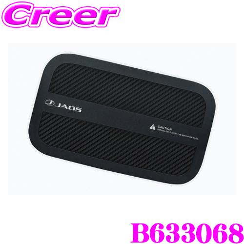 JAOS ジャオス B633068 フューエルリッドプロテクター トヨタ 250系 ランドクルーザー...