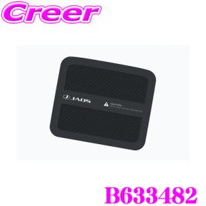 JAOS B631068 ボンネットプロテクター ランドクルーザー 250系