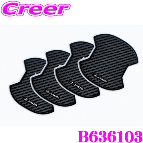 JAOS ジャオス B636103 ドアハンドルプロテクター トヨタ 250系 ランドクルーザー 車...