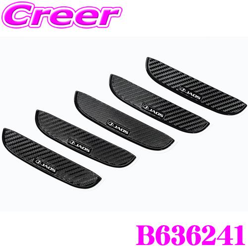 JAOS ジャオス B636241 ドアハンドルプロテクター トヨタ 70系 ランドクルーザー 車種...