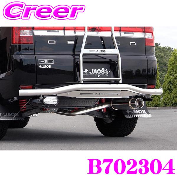 JAOS BATTLEZ マフラー ZS B702304 デリカD:5 CV1W CV2W CV5W...