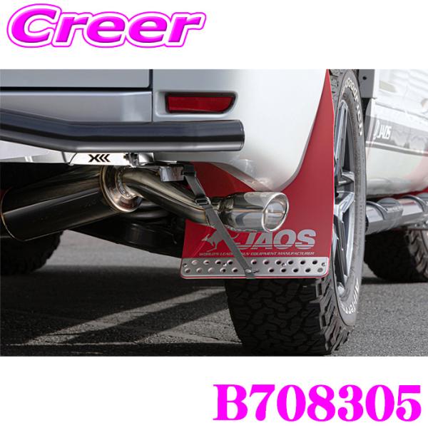 JAOS BATTLEZ マフラー ZS-S B708305 デリカD:5 CV1W CV2W CV...