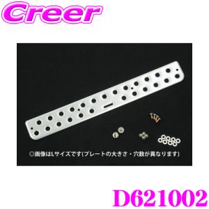 JAOS ジャオス D621002 補修部品 マッドガードIII プレートキット Mサイズ 汎用｜creer-net