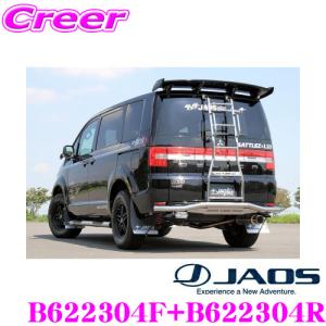 JAOS 【在庫あり即納!!】JAOS B621304R マッドガードIII 本体