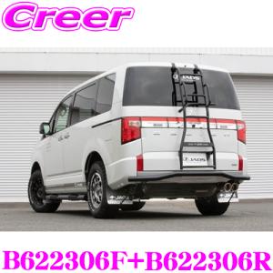 マッドガードIII 本体 フロント+リア 1台分セット B622306F+B622306R 三菱 CV系 デリカD:5 ディーゼル車 (H31/2〜)用 ブラック 4枚入り｜creer-net