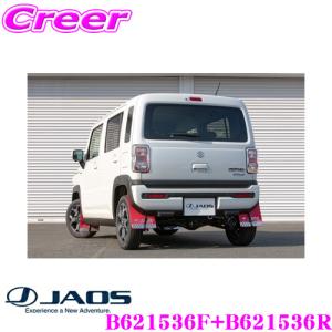 SUZUKI　MR31s MR41s ハスラー　マッドフラップ ハスラー スズキ純正品 MR31/MR41S マッドフラップセット 1台分