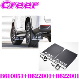 JAOS マッドガード3 フロントセット レッド ランドクルーザー 300系 GR