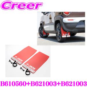 クロスビー ドアスプラッシュガードパネルセット(ZVRピュアホワイト