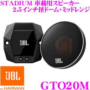Jbl カーオーディオ スピーカーの商品一覧 カーナビ カーav 自動車 車 バイク 自転車 通販 Yahoo ショッピング