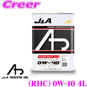 J&Aオイル Rハイパーサーキット シリーズ R-HYPER CIRCUIT (RHC) SAE: 0W-40 4L PAO + エステル(ESTER) + FM剤(摩擦低減剤)｜creer-net