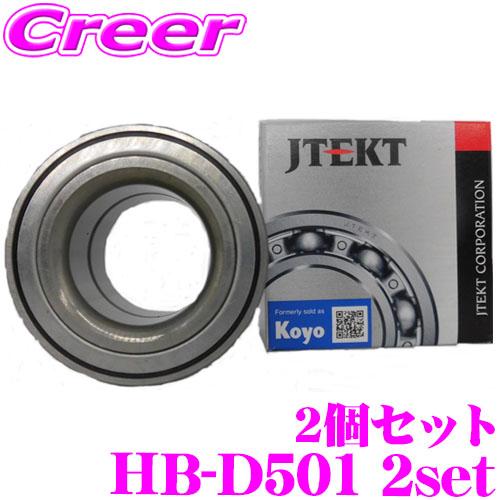 JTEKT HB-D501 ダイハツ ハブベアリング フロント 2個セット 純正番号 90043-6...