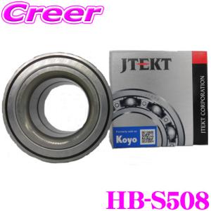 JTEKT HB-S508 スズキ / マツダ ハブベアリング リア 片側 1個入 純正番号 09262-30103 / 9S9T-23-0103｜creer-net