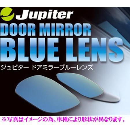 ビーナス Jupiter ジュピター DBF-001 ドアミラー ブルーレンズ 左右1セット スバル...