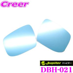 ビーナス Jupiter ジュピター DBH-021 BSM/ミラーヒ−ター対応ドアミラーブルーレンズ ホンダ JF3 JF4 N BOX(カスタム含む)用｜creer-net