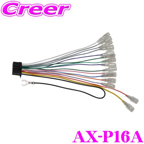 カナテクス AX-P16A パイオニア製カーナビゲーション用 電源ケーブル