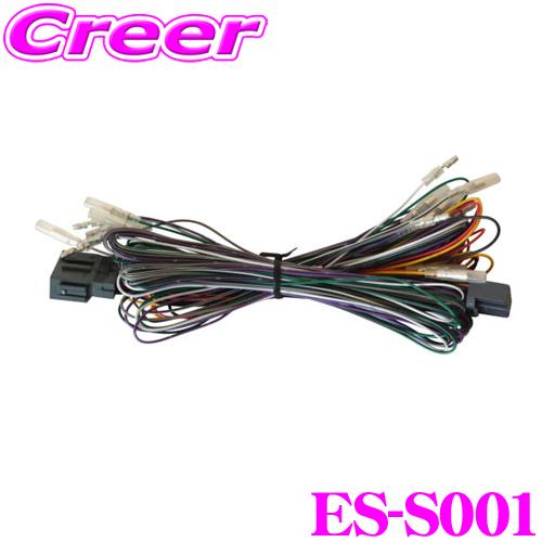 カナテクス ES-S001 スズキ車純正サウンドアップ用コード 24P用 スズキ MA27S MA3...