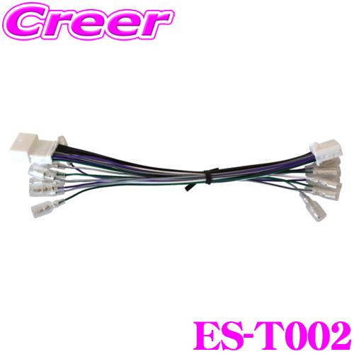 カナテクス ES-T002 マツダコネクト付車純正サウンドアップ用コード 16P用 Aタイプ マツダ...