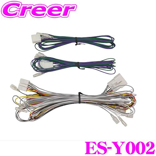 カナテクス ES-Y002 トヨタ車 ダイハツ車 純正サウンドアップ用コード 10P/6P用 ダイハ...