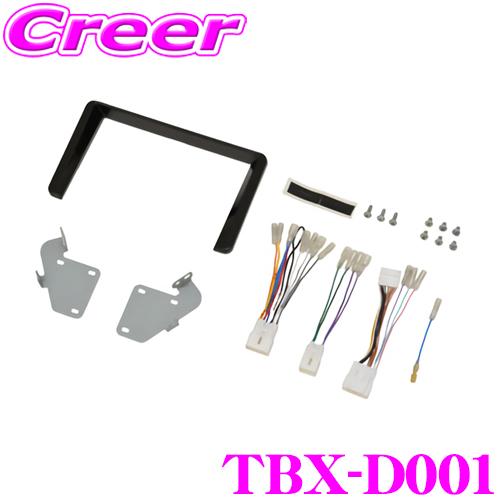 カナテクス TBX-D001 ダイハツ LA650S LA660S タント タントカスタム 8インチ...