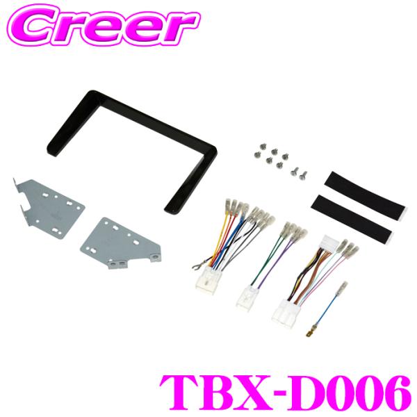 カナテクス オーディオ取付キット TBX-D006 ムーヴ LA850S LA860S ステラ LA...