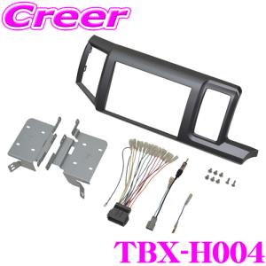 【在庫あり即納!!】カナテクス TBX-H004 ホンダ RK1/RK2 ステップワゴン RK5/RK6 ステップワゴンスパーダ用 8インチオーディオ/ナビ取り付けキット｜creer-net