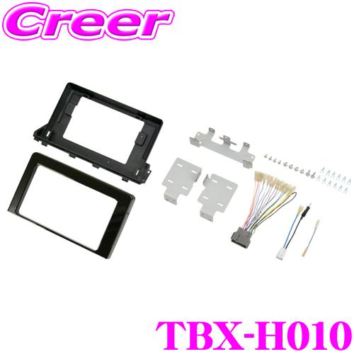 【カナック企画/Kanack】 カナテクス オーディオ取付キット TBX-H010 ホンダ RC1 ...