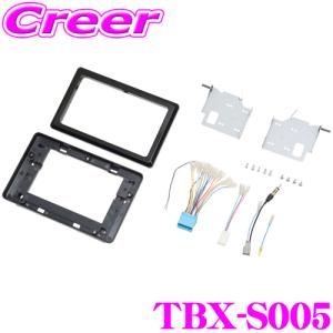 カナック企画 TBX-S005 カナテクス 9型カーナビ取付キット ZC/ZD カナック企画 TBX-S005 カナテクス 9型カーナビ取付キット ZC/ZD