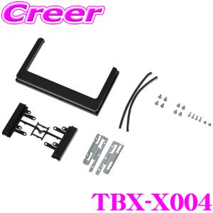 未開封新品TBX-H014 N-BOX 取付金具キット カナック企画 TBX-H014 Kanatechs カナテクス 9インチ型カー