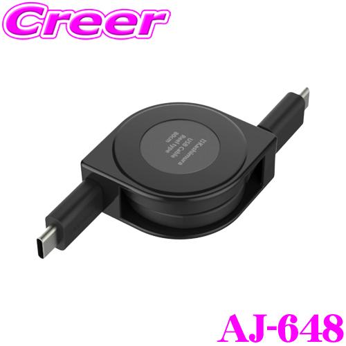 カシムラ AJ-648 USB充電&amp;同期ケーブル PD60W対応 リール80cm C-C BK US...