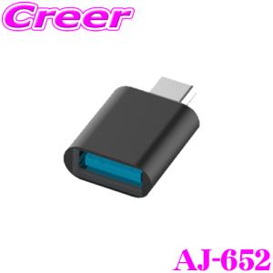 カシムラ AJ-652 USB変換アダプタ ブラック USB-A→Type-C変換 USB3.0 本体サイズW 17×H 28×D 7mm / 5g 5V 3A｜creer-net
