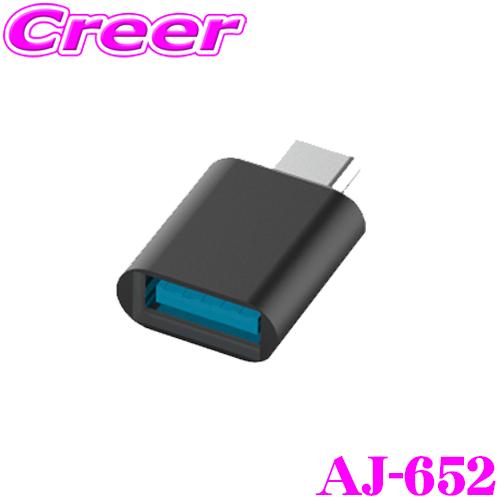 カシムラ AJ-652 USB変換アダプタ ブラック USB-A→Type-C変換 USB3.0 本...
