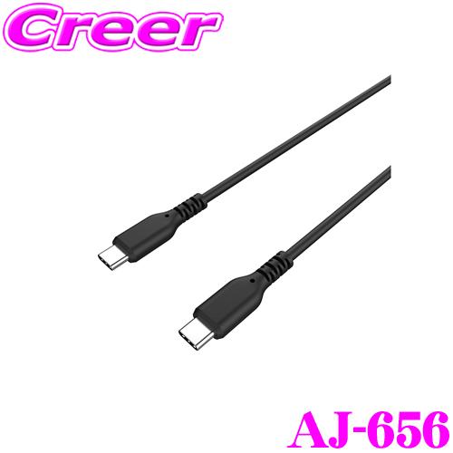 カシムラ AJ-656 USB充電＆同期ケーブル 1.2m C-C シリコーン ブラック 120cm...