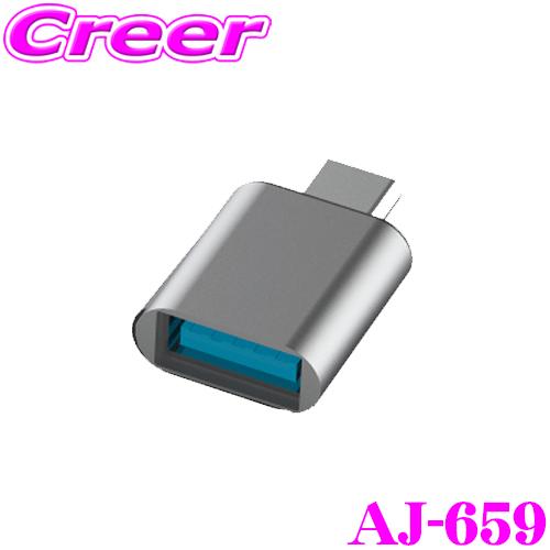 カシムラ AJ-659 USB変換アダプタ グレー USB-A→Type-C変換 USB3.0 本体...