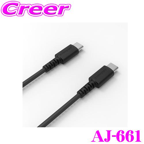 カシムラ AJ-661 USB充電＆同期ケーブル 1.2m C-C ブラック 120cm Type-...